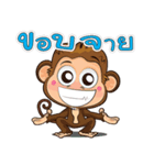 Jodd ＆ Jaow:The little naughty monkey 2.（個別スタンプ：1）