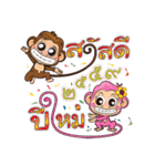 Jodd ＆ Jaow:The little naughty monkey 2.（個別スタンプ：6）