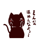 黒いヒョウタン猫（個別スタンプ：34）