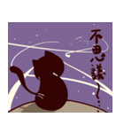 黒いヒョウタン猫（個別スタンプ：38）