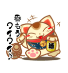 みんなこいこい♪ 招き猫スタンプ（個別スタンプ：4）