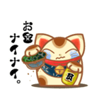 みんなこいこい♪ 招き猫スタンプ（個別スタンプ：9）