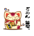 みんなこいこい♪ 招き猫スタンプ（個別スタンプ：16）