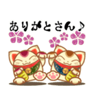 みんなこいこい♪ 招き猫スタンプ（個別スタンプ：19）