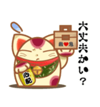 みんなこいこい♪ 招き猫スタンプ（個別スタンプ：20）