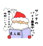 メリークリスマス ☆～素敵な夜を～☆（個別スタンプ：36）
