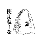 謎怪〜悪霊のささやき〜（個別スタンプ：8）