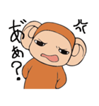 下山した猿（個別スタンプ：4）
