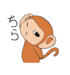 下山した猿（個別スタンプ：8）