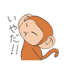 下山した猿（個別スタンプ：9）