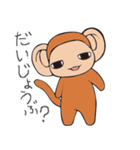 下山した猿（個別スタンプ：10）
