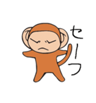 下山した猿（個別スタンプ：13）