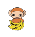 下山した猿（個別スタンプ：38）