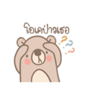 Teddy Bears [4].（個別スタンプ：8）