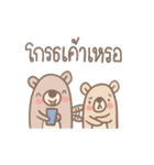 Teddy Bears [4].（個別スタンプ：9）