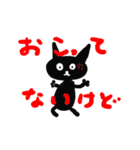 黒猫ちよちゃん（個別スタンプ：9）