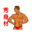 Boys, Guys, and Men-Chinese(Traditional)（個別スタンプ：15）
