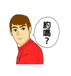 Boys, Guys, and Men-Chinese(Traditional)（個別スタンプ：29）