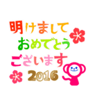 A 2016 New Years stamp（個別スタンプ：2）