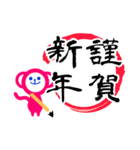A 2016 New Years stamp（個別スタンプ：3）