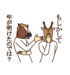 馬と鹿4（個別スタンプ：9）
