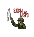 Thai Army Upgrade（個別スタンプ：32）