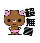 The small pink bear（個別スタンプ：26）