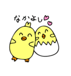 ぴよこりん2（個別スタンプ：1）