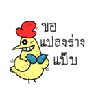 Chicken Hero（個別スタンプ：29）