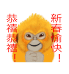 Monkey Xingtai Yun（個別スタンプ：1）