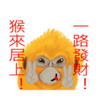 Monkey Xingtai Yun（個別スタンプ：4）