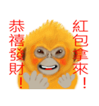 Monkey Xingtai Yun（個別スタンプ：6）