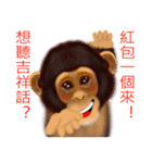 Monkey Xingtai Yun（個別スタンプ：19）