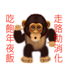 Monkey Xingtai Yun（個別スタンプ：22）