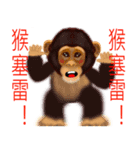 Monkey Xingtai Yun（個別スタンプ：23）