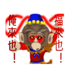 Monkey Xingtai Yun（個別スタンプ：38）