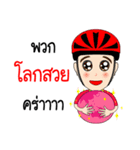 Kom Kom Cycling Sticker for Bicycle（個別スタンプ：27）