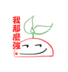 Seedling' Daily（個別スタンプ：10）