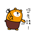 Ping-tung the Liu-Lang Bear（個別スタンプ：17）