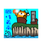 Ping-tung the Liu-Lang Bear（個別スタンプ：39）