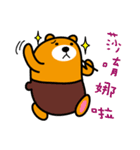 Ping-tung the Liu-Lang Bear（個別スタンプ：40）