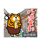 Kinmen the Liu-Lang Bear（個別スタンプ：23）