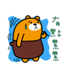 Kinmen the Liu-Lang Bear（個別スタンプ：35）