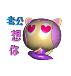 Forgive my husband (3D)（個別スタンプ：30）