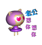 Forgive my husband (3D)（個別スタンプ：31）