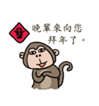 Happy new year (Monkey)（個別スタンプ：1）