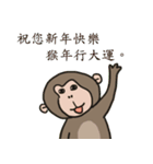 Happy new year (Monkey)（個別スタンプ：2）