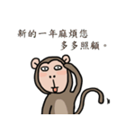 Happy new year (Monkey)（個別スタンプ：4）