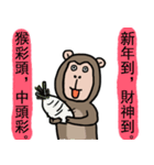 Happy new year (Monkey)（個別スタンプ：12）