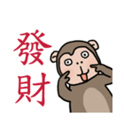 Happy new year (Monkey)（個別スタンプ：20）